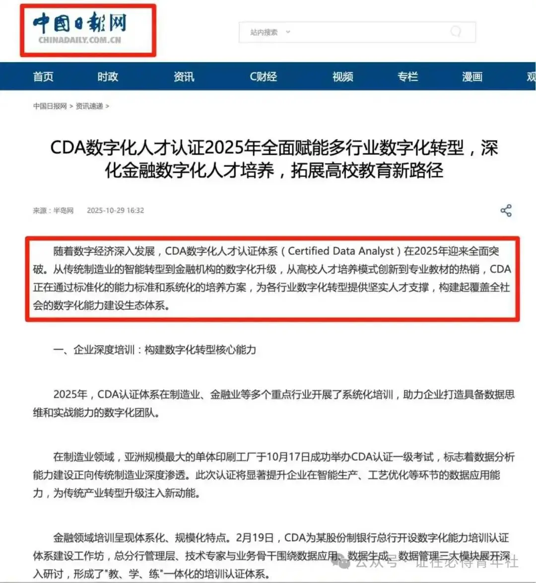 高职想搞数据分析？这8个证书拿到手，BAT大厂随便进！