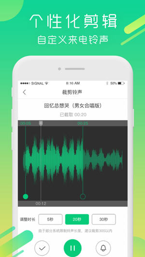酷狗铃声免费版 6.3.0介绍
