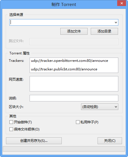 2024年磁力链接软件：如何选择适合你的版本