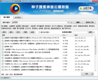 2024年磁力链接软件：如何选择适合你的版本