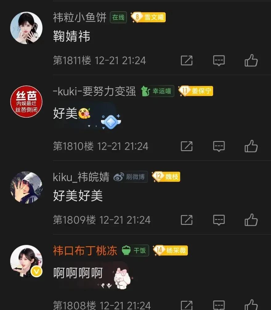星光大赏红毯大赏：女星高定惊艳全场，谁是你的心动C位？