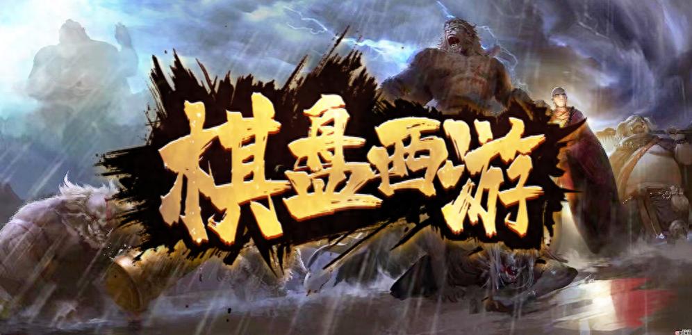 魔兽争霸里的这张西游地图，仅是地图创作大赛的冰山一角