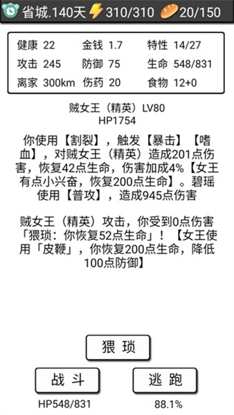 流浪日记游戏介绍