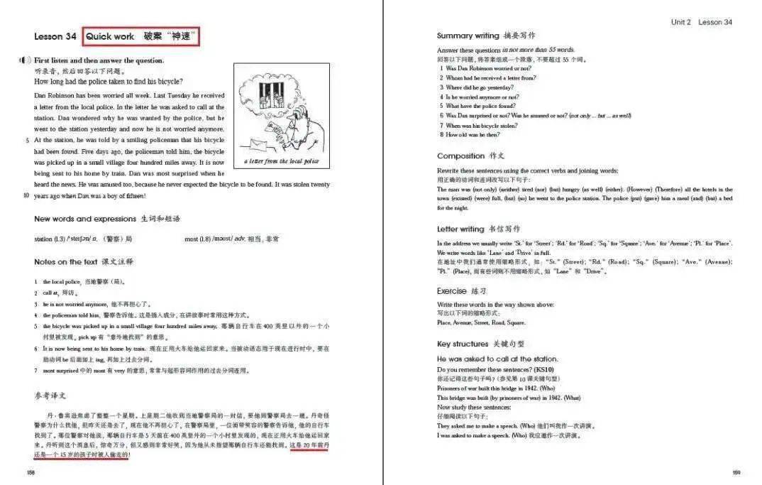 去年没啃《新概念》的，今年都后悔了！但我想说千万别跟风报班