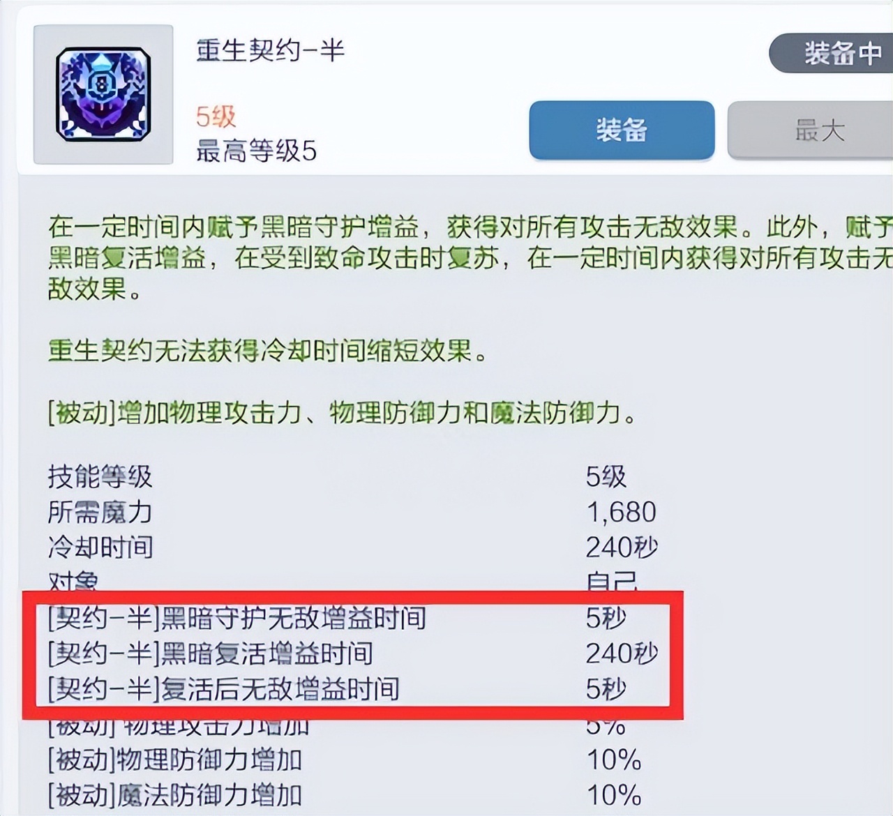 黑骑士作为一名强大的职业，在游戏中拥有着许多独特的技能和特点
