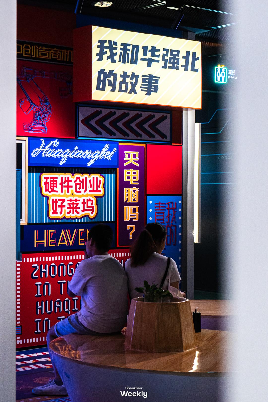 华强北，不止是电子产品的天堂