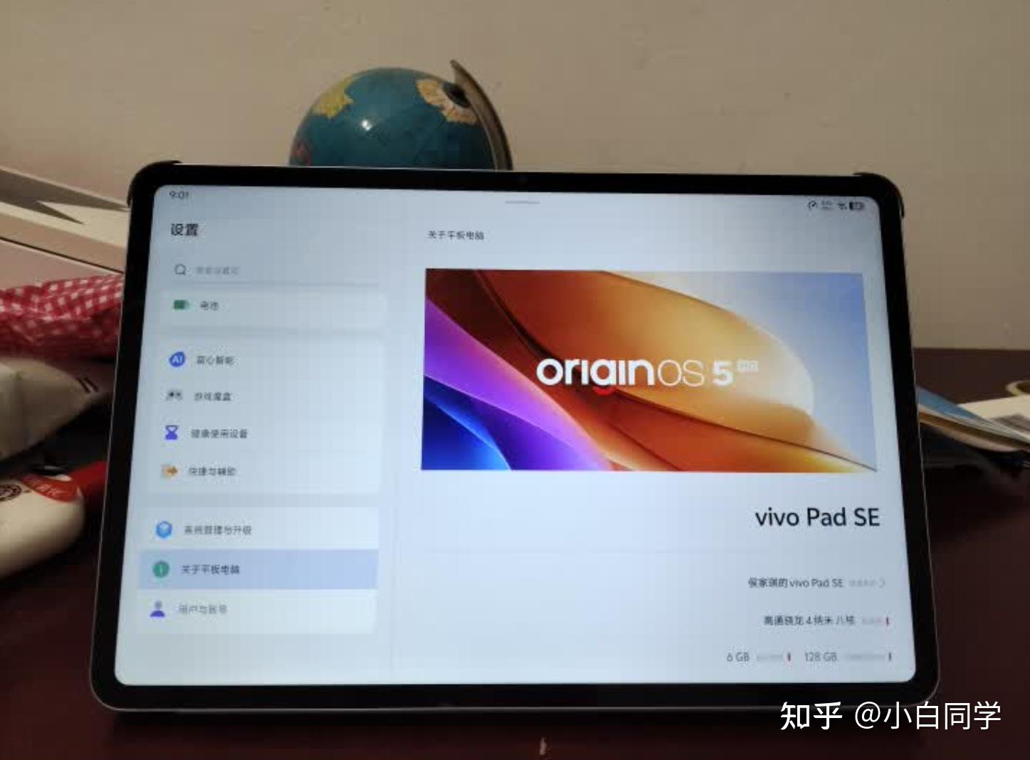vivo pad se（vivoPadSE）怎么样？体验半月优缺点测评