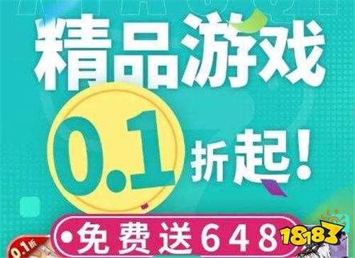 手游折扣充值平台有哪些？五大官方平台推荐