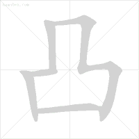 超全面的笔顺标准写法，建议老师和家长收藏