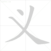 超全面的笔顺标准写法，建议老师和家长收藏