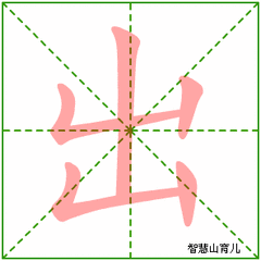 超全面的笔顺标准写法，建议老师和家长收藏
