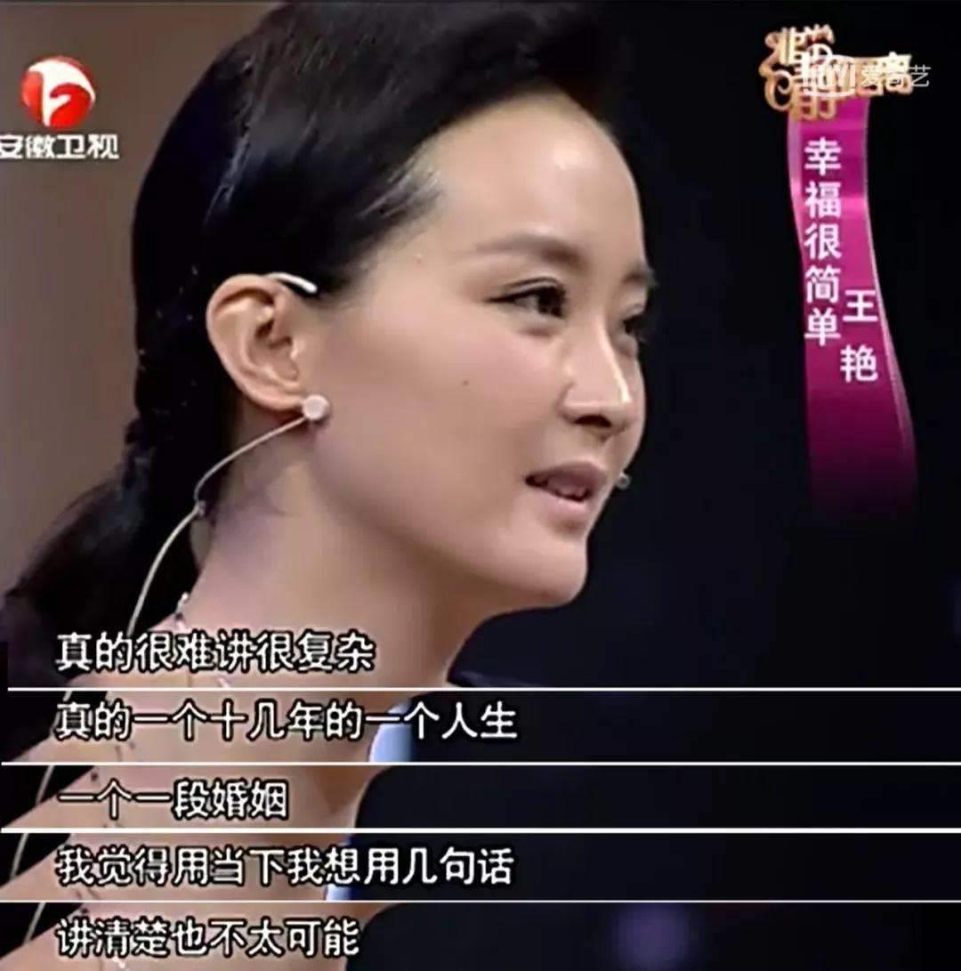 ​演员王艳：老师做媒，23岁嫁给大11岁富豪王志才，婚姻生活如何？
