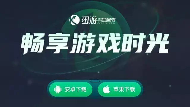 星际战甲warframe手游上线，安卓/IOS下载及网络问题一招搞定