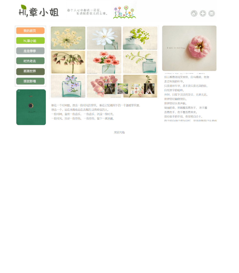 博客网页设计制作 简单静态HTML网页作品 DIV CSS个人网页作业成品 dreamweaver学生个人博客网站模板