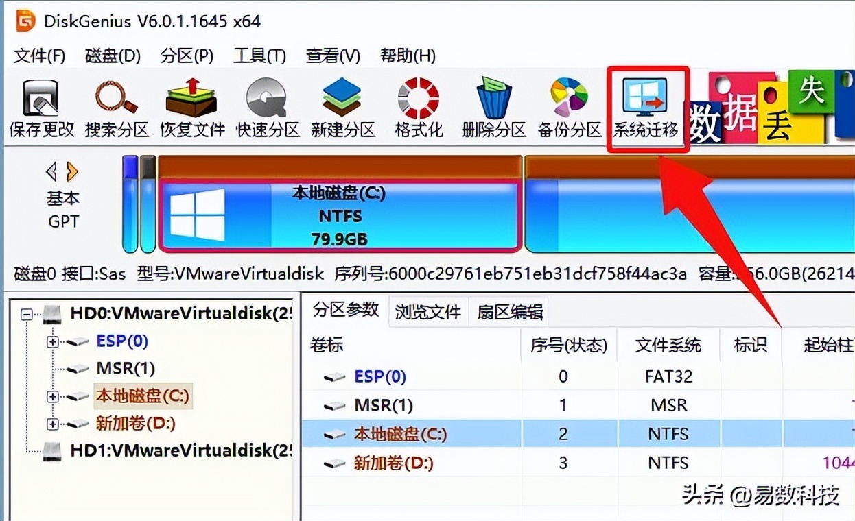 新买了固态硬盘怎么系统迁移？完整步骤教你轻松搞定