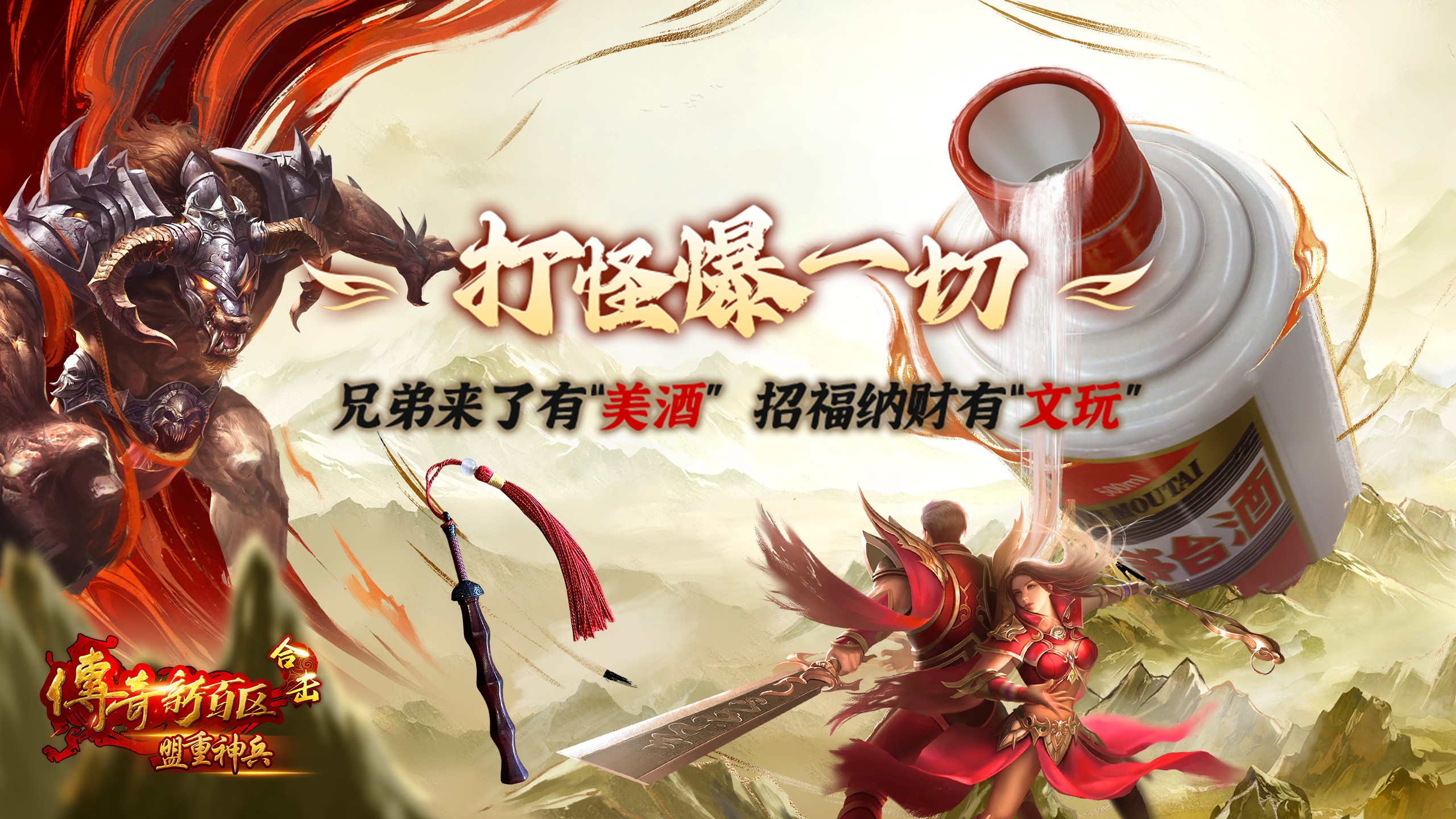 传奇私服玩家集体“叛逃”！新百区合击带来最公平绿色版本？