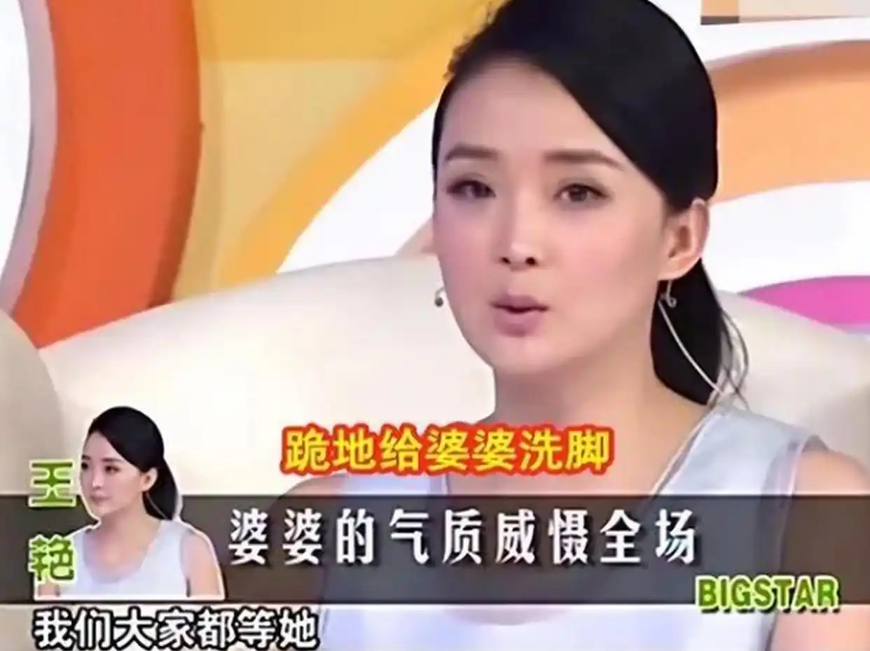 51岁王艳终于熬出头！婆婆去世、丈夫失联，23年忍辱终爆发