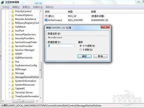 磁盘被写保护怎么解除