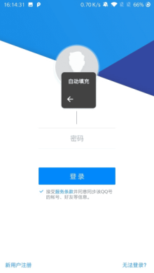 登录易app
