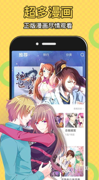 可以看全部免费漫画的手机软件有哪些2022 免费的漫画软件下载推荐