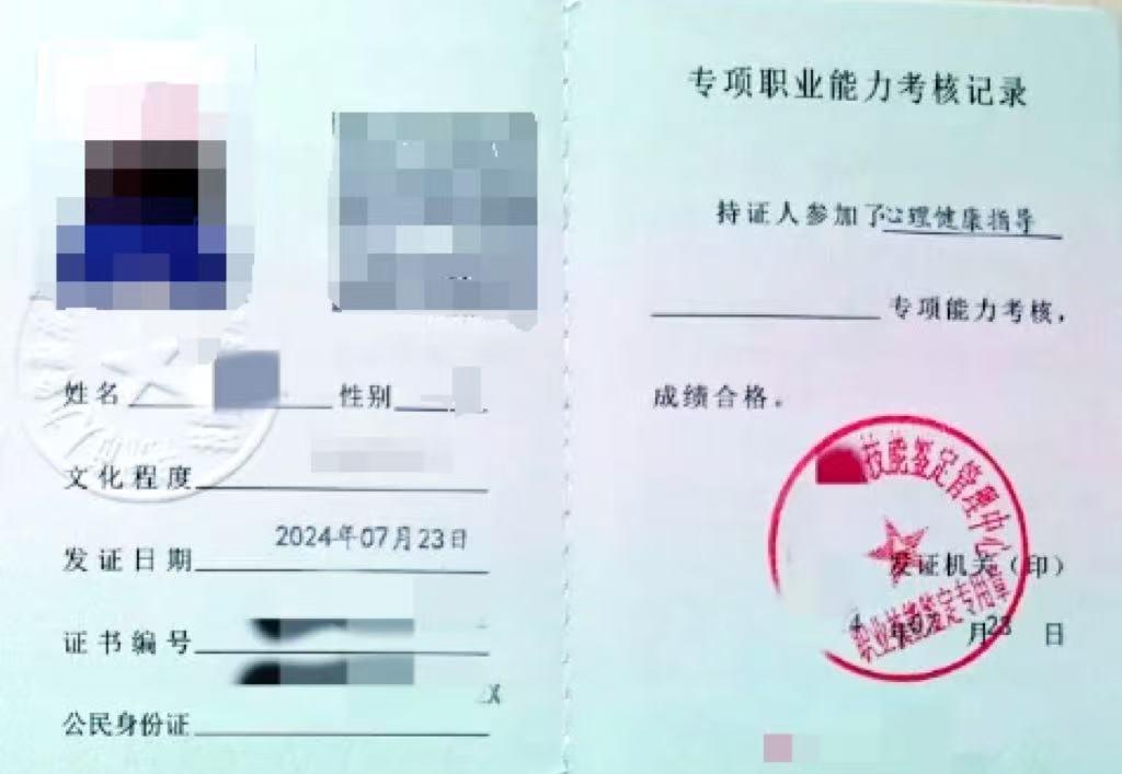 国家承认的心理咨询师证书哪里考？心理证书含金量及报考条件要求