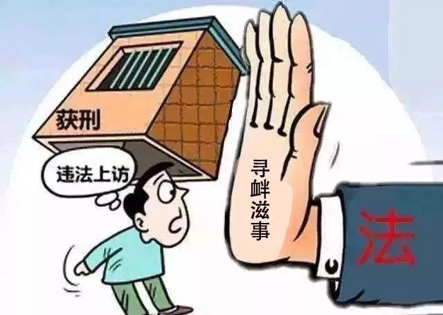 这件事做不得！一人被依法逮捕！