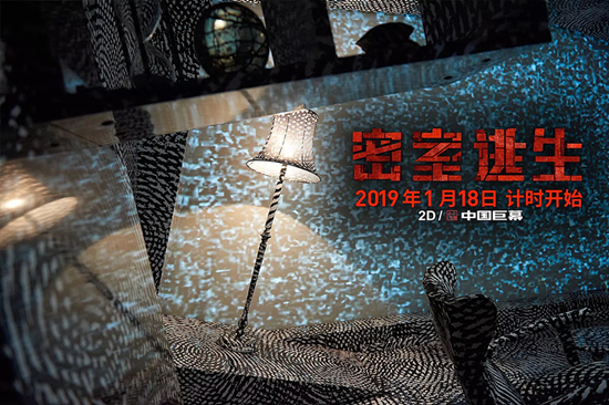 《密室逃生》电影版来袭 你可能不知道这游戏还能这么玩