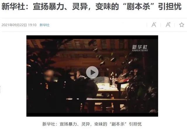 网易投资NINES推理馆，带来线下沉浸式游戏+剧本杀体验