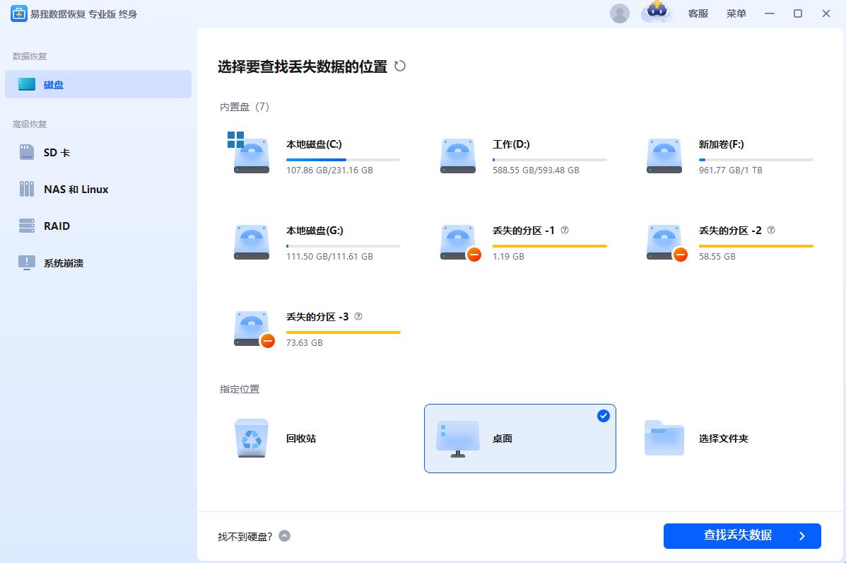 电脑桌面上的文档不见了怎么找回来？5大场景+全步骤解决方案