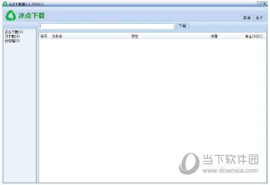 冰点文库去广告单文件版本 V3.2.16.0125 最新免费版