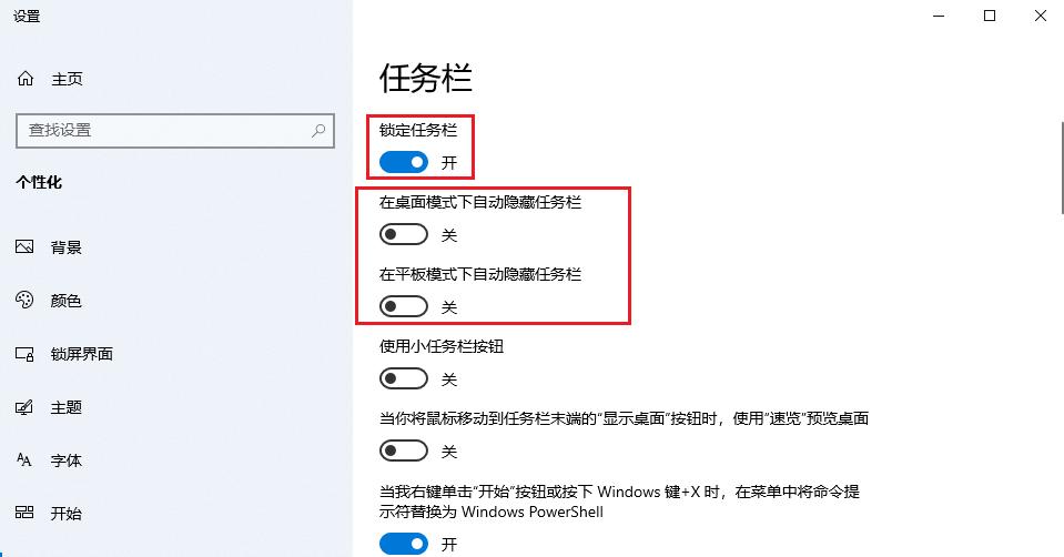 任务栏消失了怎么办？4种方法治它