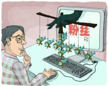 微博刷粉公司