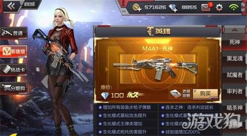 生化模式M4A1死神特点_CFM生化2.0M4A1死神属性_穿越火线手游视频生化