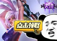 三大英雄即将成神 7.5必看六大要点！