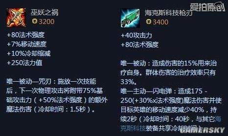 LOL新版本AP刺客出装推荐 科技枪巫妖适合哪些英雄