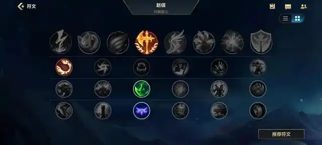 赵信技能加点推荐_赵信打野攻略_赵信打野符文天赋