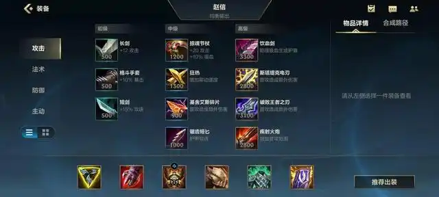 赵信技能加点推荐_赵信打野符文天赋_赵信打野攻略