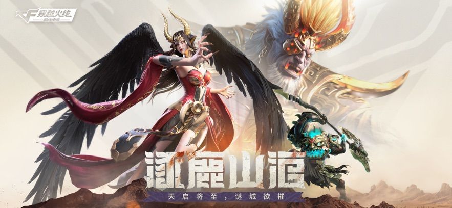 穿越火线枪战王者手游官方极速版图片4