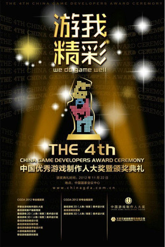 CGDA2012 像素软件 刀剑2_刀剑2论坛