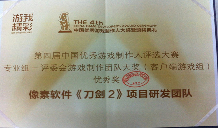 刀剑2论坛_CGDA2012 像素软件 刀剑2
