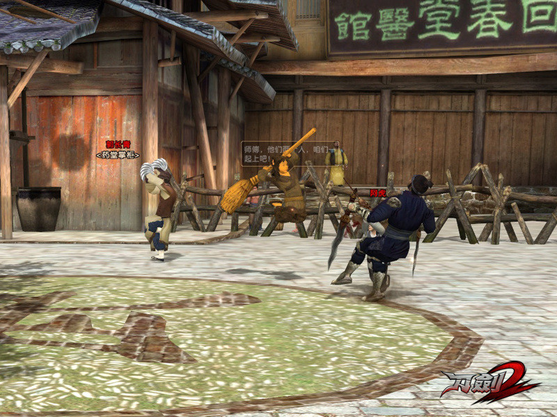 刀剑2论坛_刀剑2拔刀测 国风武侠格斗 PVEPVP系统