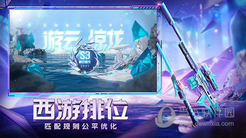 穿越火线枪战王者