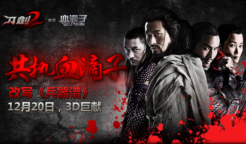 国风3D格斗网游