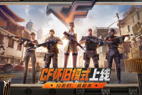 穿越火线屠龙怎么获得_穿越火线怀旧服战龙套装领取条件与时间_cf怀旧服战龙套装领取方法 2025年4月21日