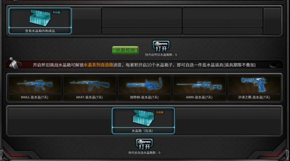 穿越火线怀旧服战龙套装领取条件与时间_穿越火线屠龙怎么获得_cf怀旧服战龙套装领取方法 2025年4月21日