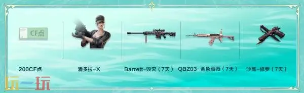 CF穿越火线3月回流专属活动奖池上新！多重福利免费放送