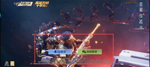 穿越火线云游戏