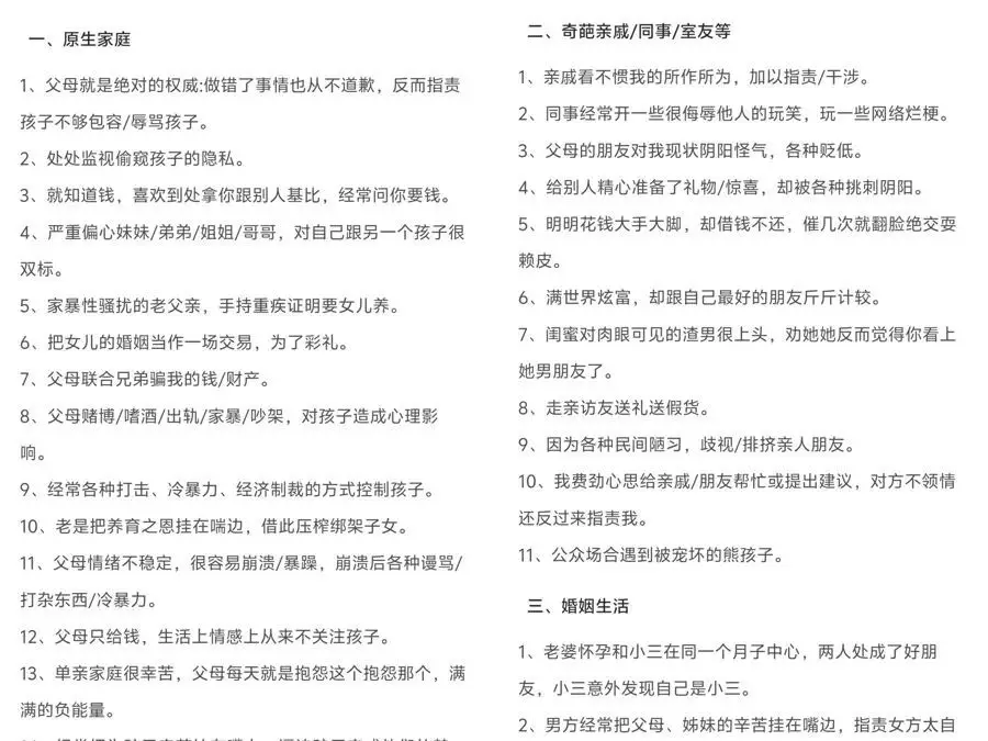 “网络爆款”竟然是AI写的？起底AI造假产业链