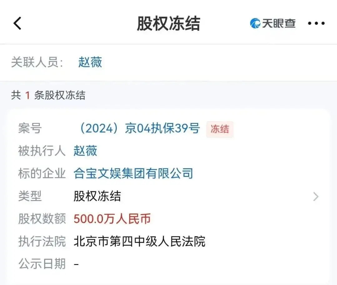 赵薇这婚结得，算血亏吗？