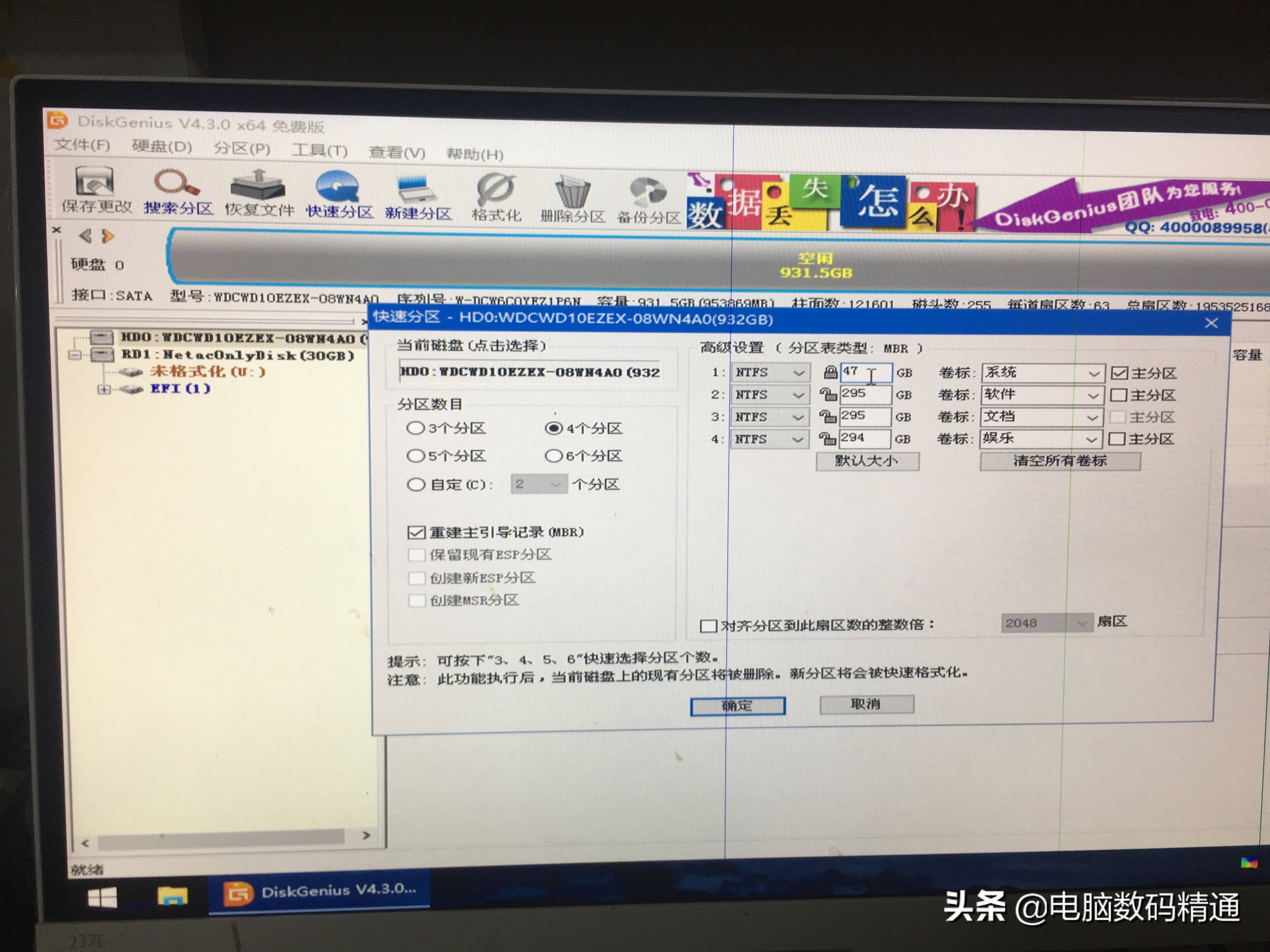 电脑硬盘怎么分区和电脑系统怎么安装？这样介绍很好懂